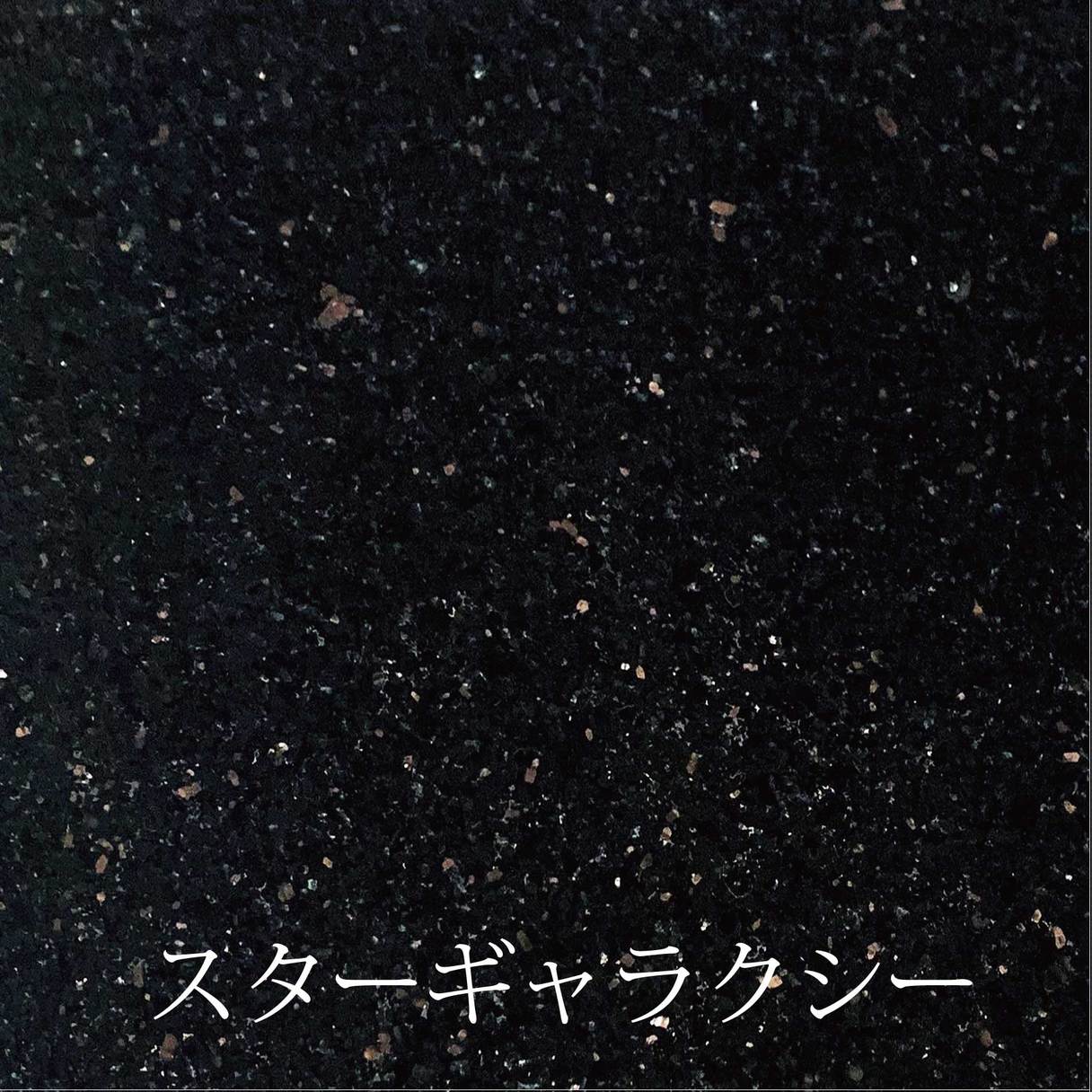 Star Galaxyの販売再開について