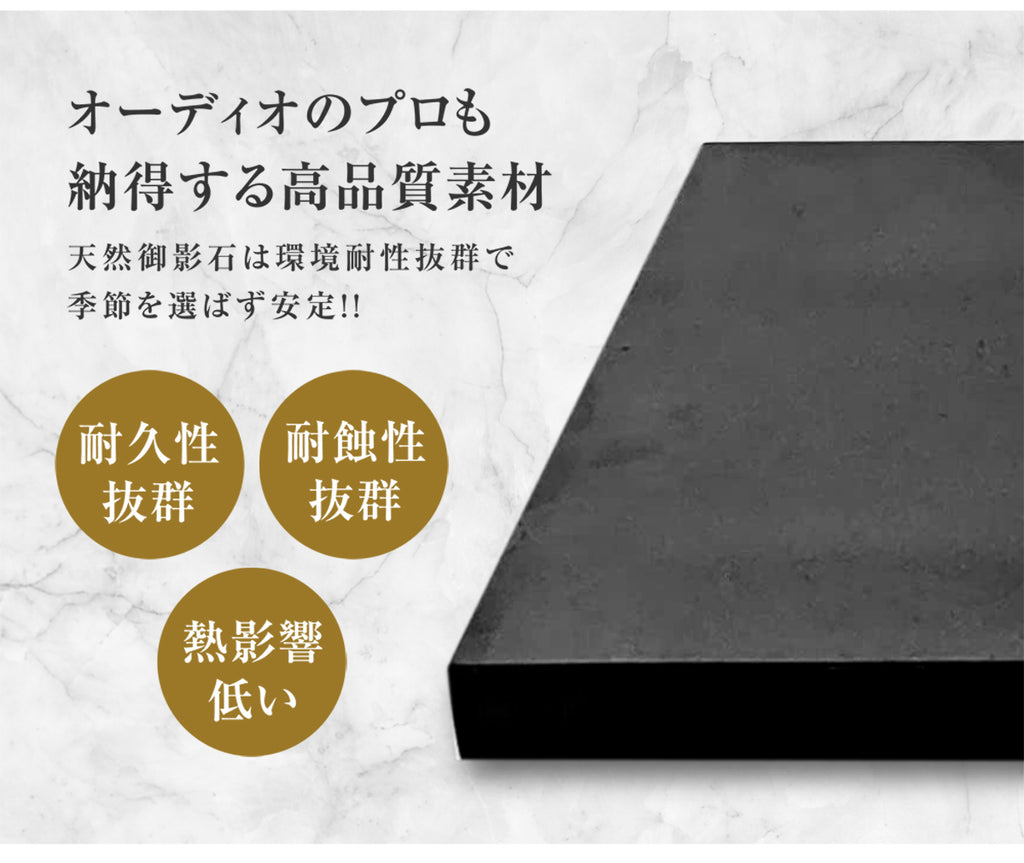 超極厚 ８万 イルンゴ オーディオボード GRANDEZZA 木製 木材 調音 